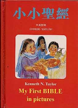 Chinese(Ss)/Eng My First Bible In Pictures (H/B)