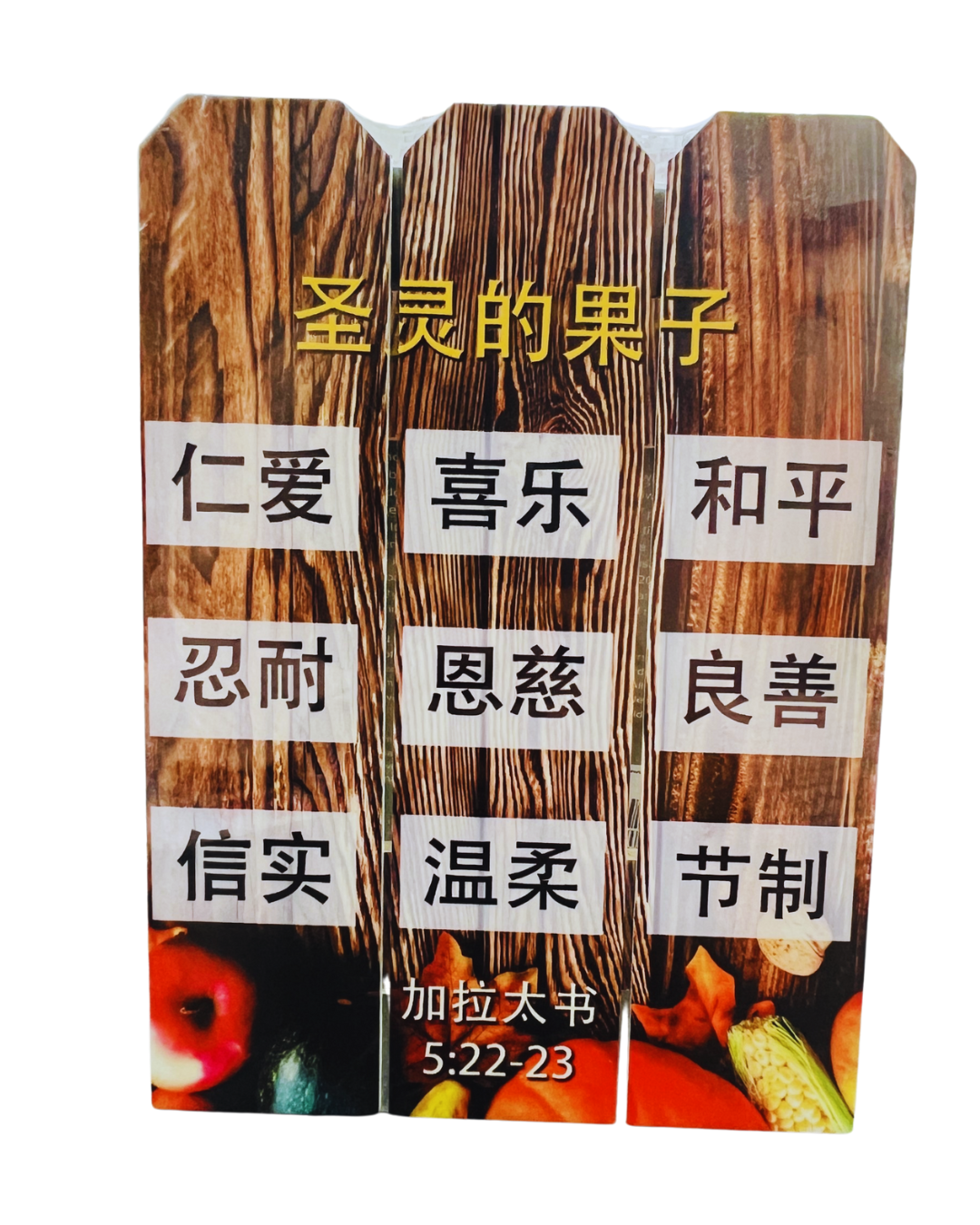 Plaque Wood - Fruit Of The Spirit (Chinese) - A5