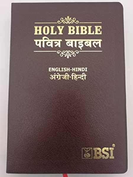 ESV Hindi Bible  English/Hindi (Lthlook) Black / Burgundy