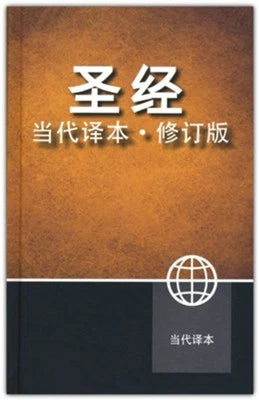 **Chinese contemporary H/C