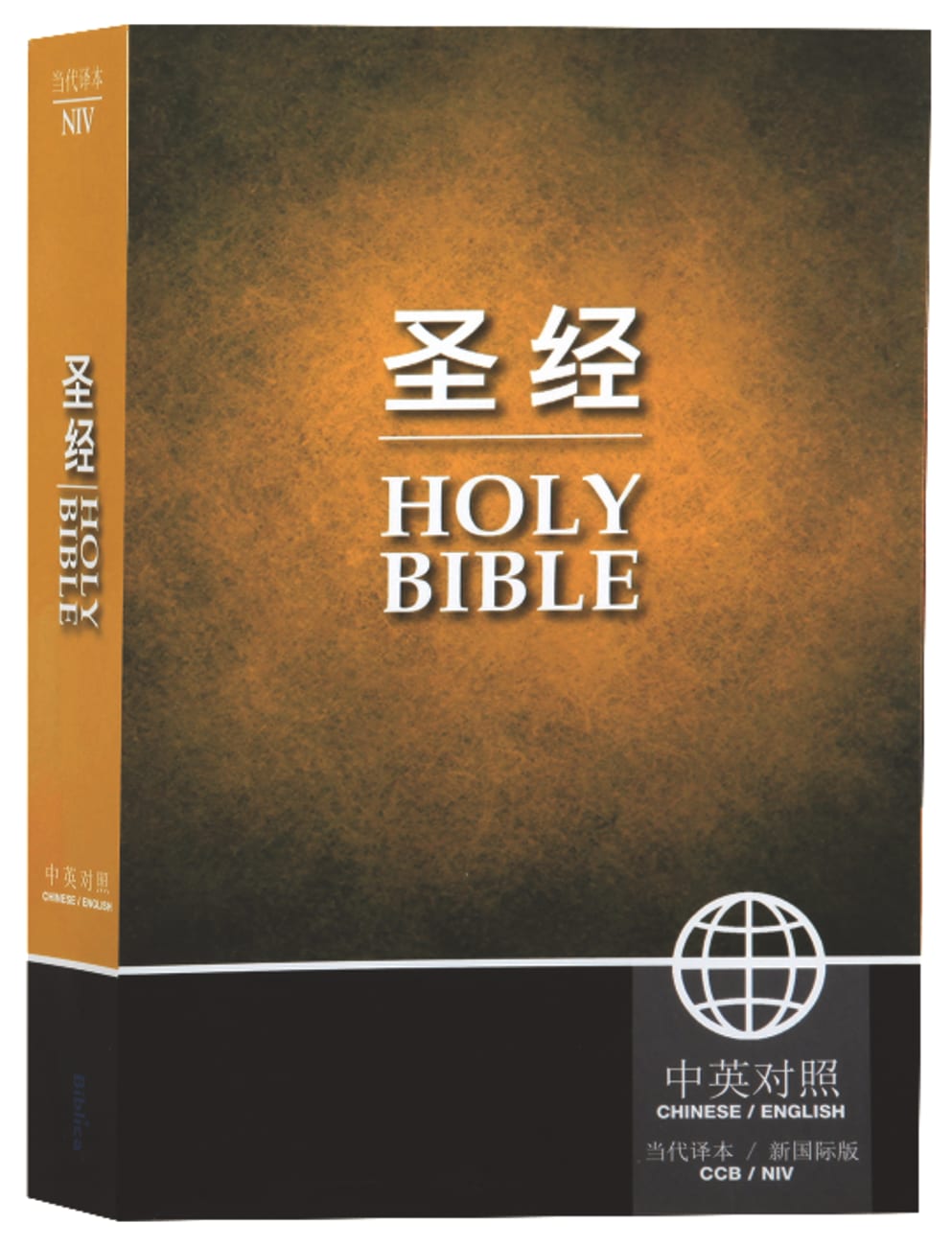 NIV Chinese/English Bible CCB