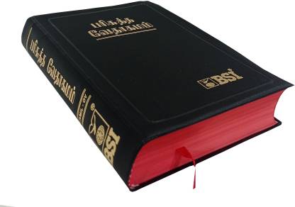 Bible Tamil Old Version Red Edged Black Vinyl